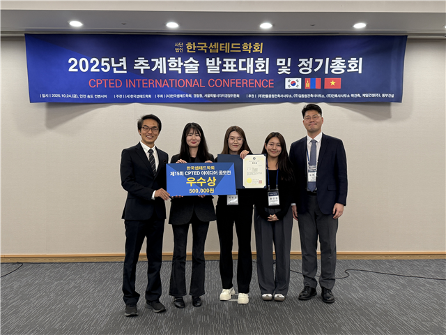 동국대 스마트시티 혁신융합연구팀, 한국셉테드학회 아이디어 공모전 논문 부문 우수상 수상