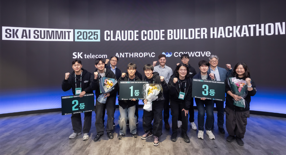 SKT 앤트로픽, 콕스웨이브와 ‘클로드 코드 해커톤’ 열어