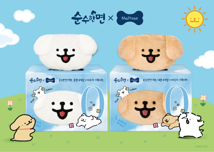 깨끗한나라 순수한면, CU 한정 몰티즈 앤 리트리버 콜라보 세트 출시