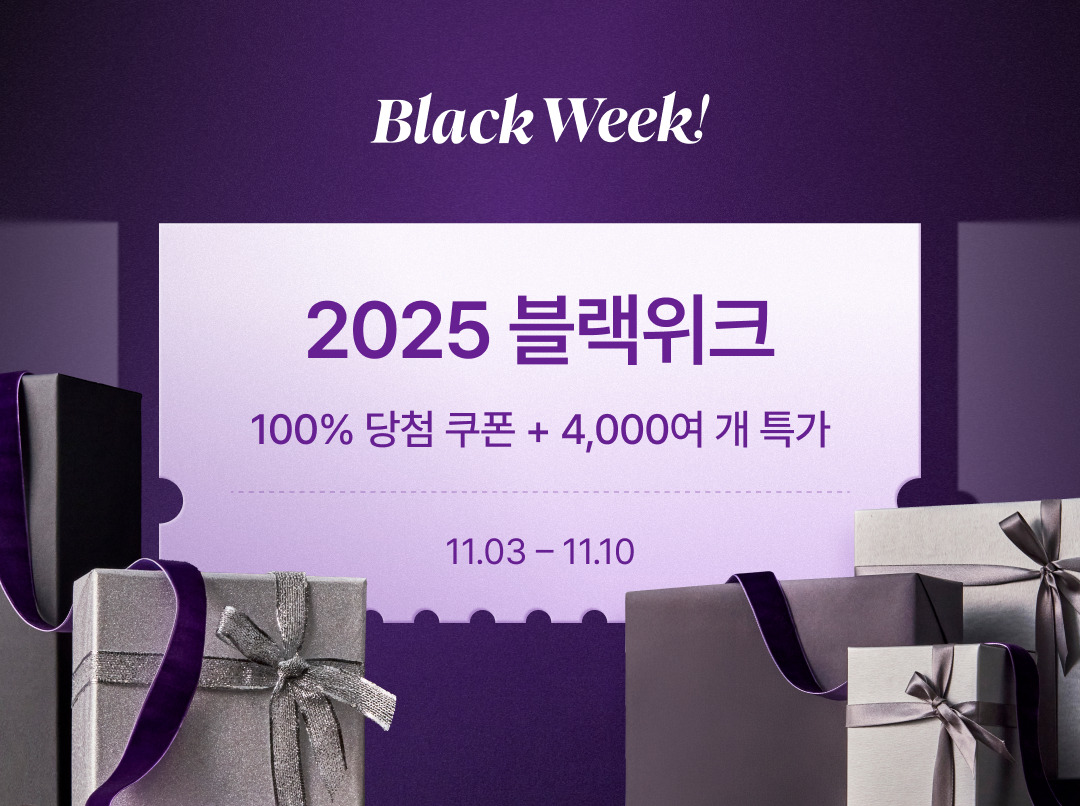 컬리, 11월 한 달간 ‘블랙위크’ 대형 할인 행사 진행