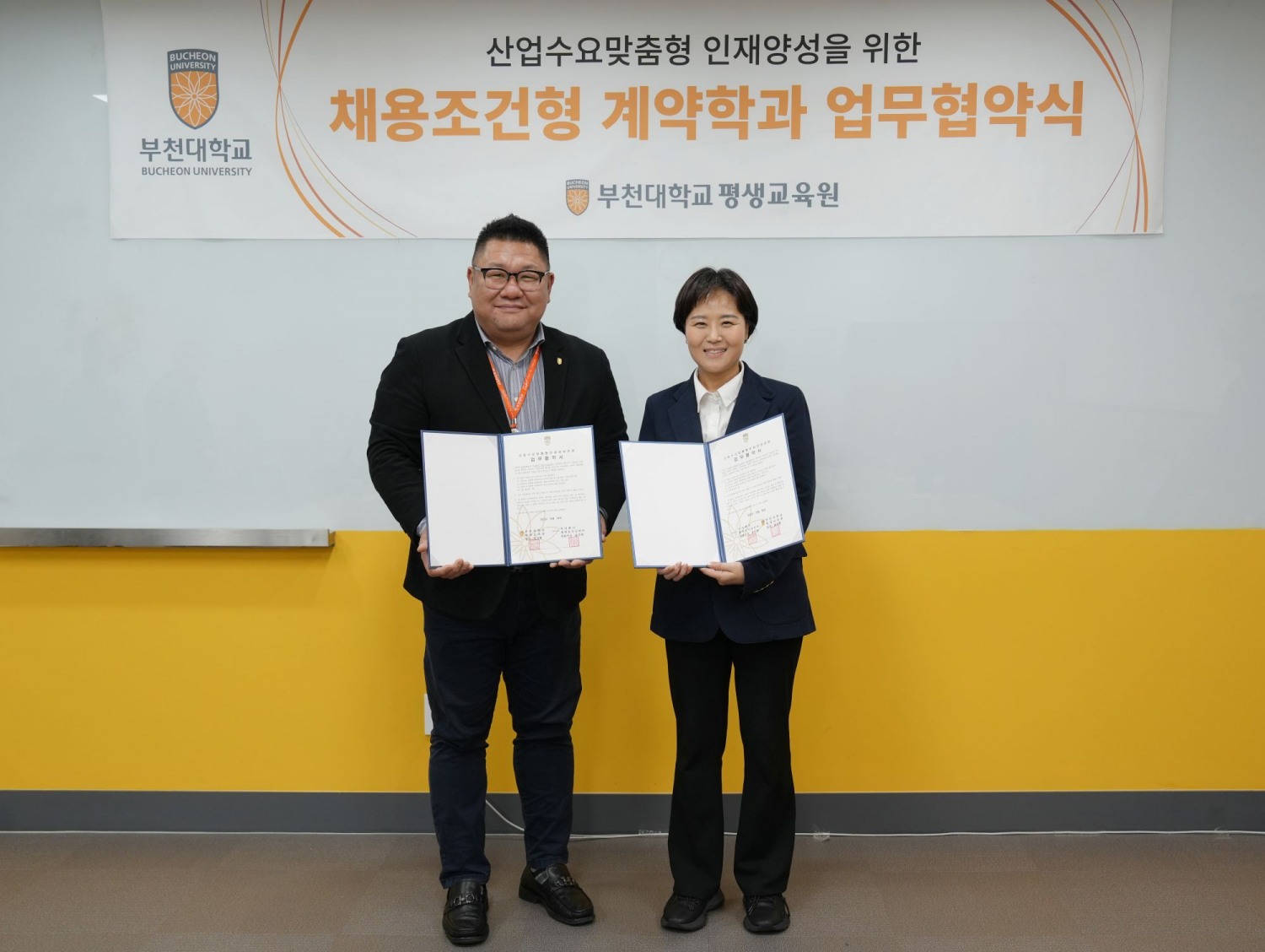 엠에프지코리아, 부천대와 외식 인재 양성 협약 체결