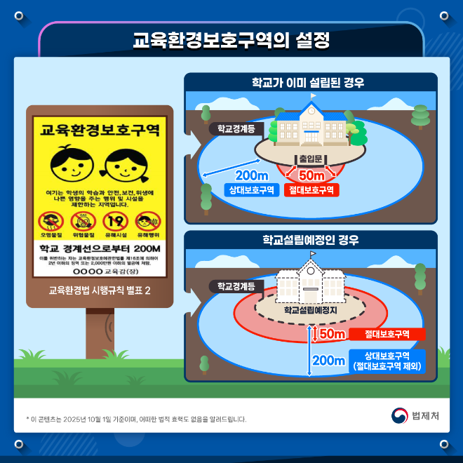 (사진=법제처)