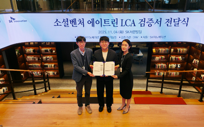 SK이노베이션, 소셜벤처 ‘에이트린’ 친환경 우산에 전과정평가 제공