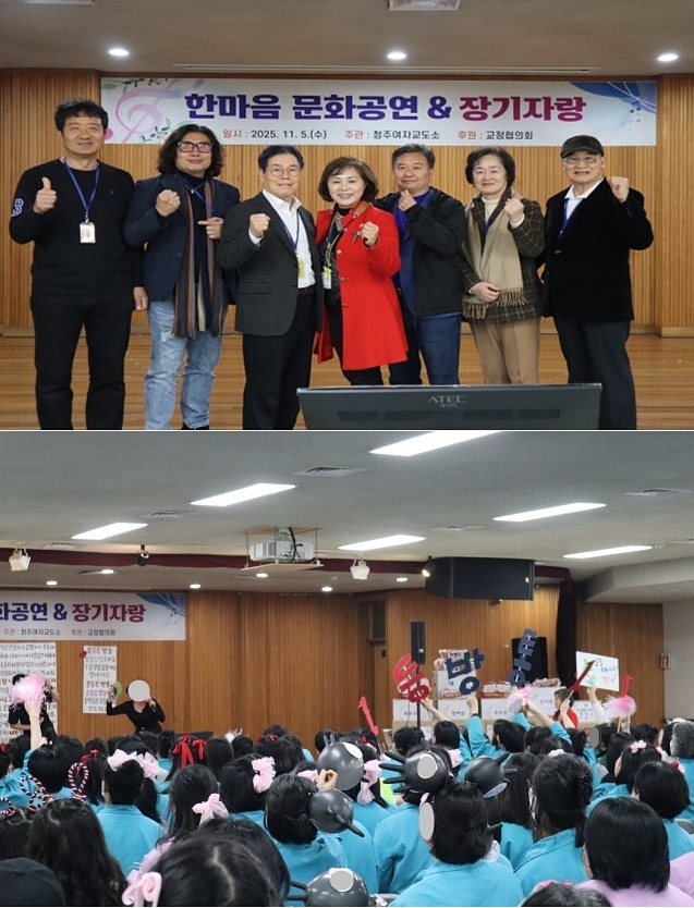 (사진제공=청주여자교도소)