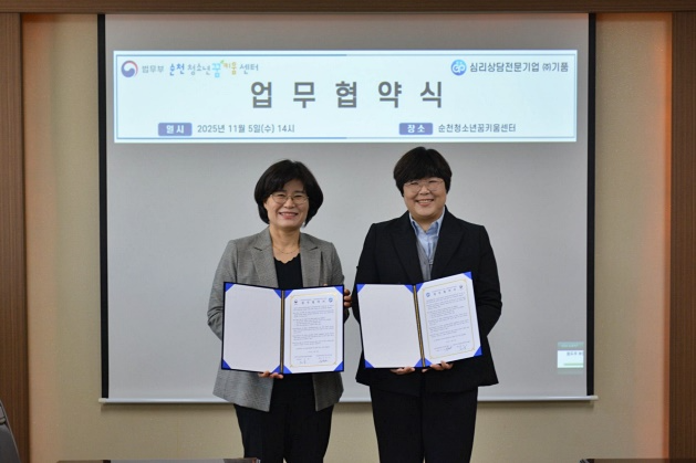 (사진제공=순천청소년꿈키움센터)