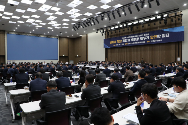 농어촌공사, 현장 중심 안전관리 작동성 강화 위한 ‘안전 토론회’ 개최