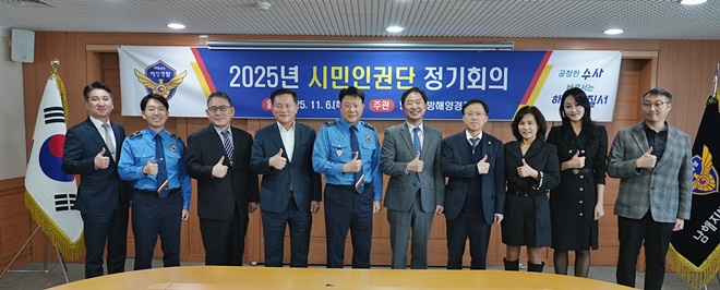 (사진제공=남해해경청)