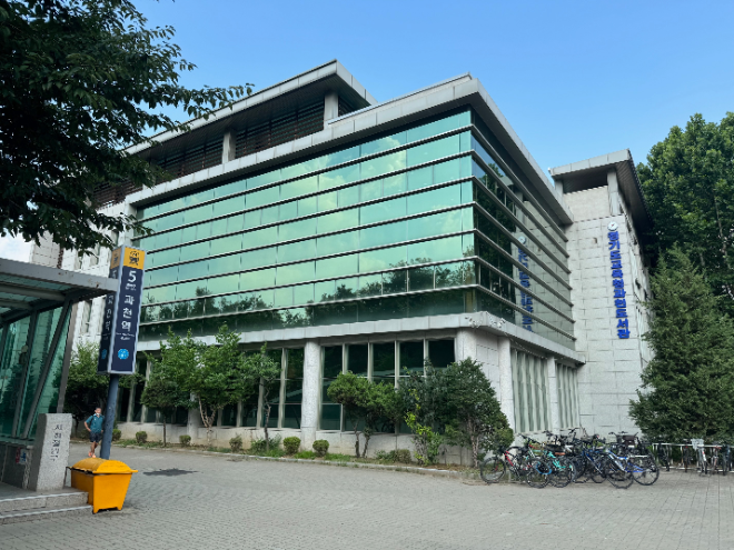 경기도교육청과천도서관 전경 / 경기도교육청