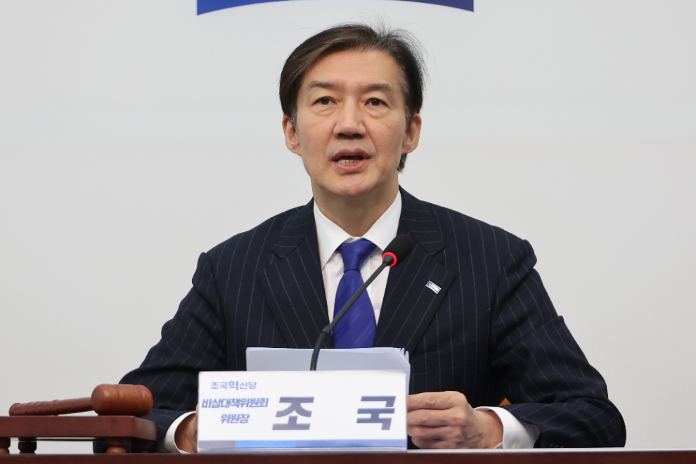 발언하는 조국 비대위원장(사진=연합뉴스)