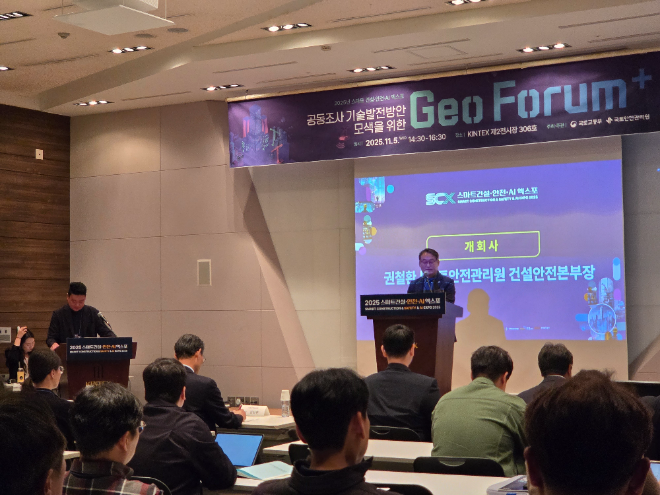 개회사 중인 관리원 권철환 건설안전본부장.(사진=국토안전관리원)