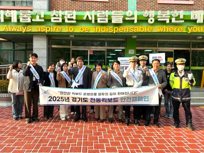 ‘전동킥보드 안전문화 캠페인’ / 경기도의회