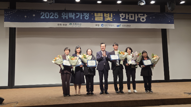 ‘2025 위탁가정 별빛 한마당-별지기의 밤’ / 인천시청