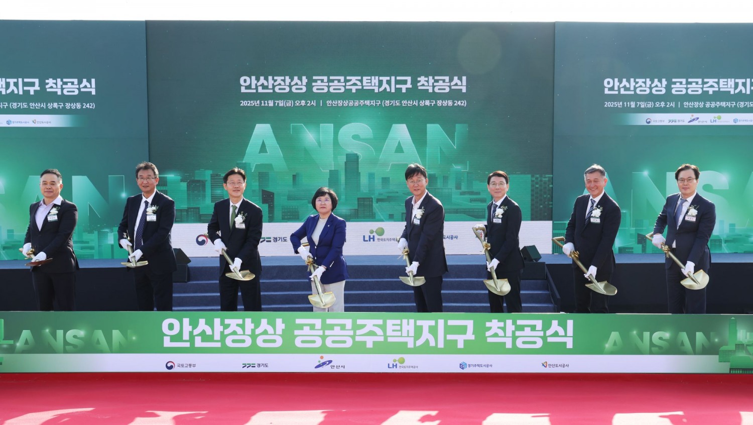 7일(금) 경기도 안산시 장상동 일원에서 안산장상 공공주택지구 조성공사 착공식이 진행되고 있다.(사진=LH)