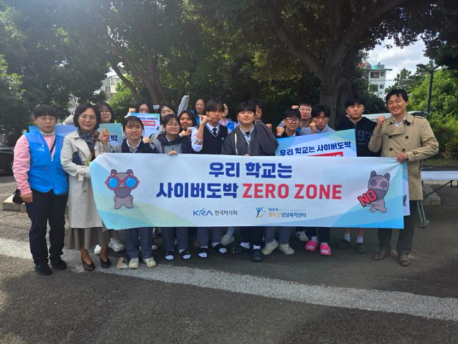 한국마사회, 제주 남녕고와 청소년 도박중독 예방 캠페인 교육 실시