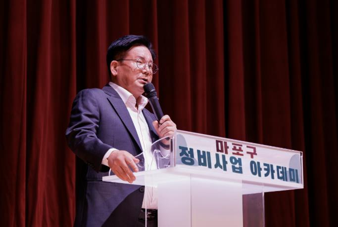 마포구 정비사업 아카데미에 참석해 인사말을 전하고 있는 박강수 마포구청장