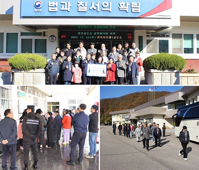 (사진제공=경북북부제1교도소)