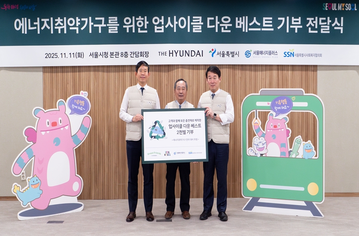 에너지취약가구를 위한 업사이클 다운 베스트 기부 전달식