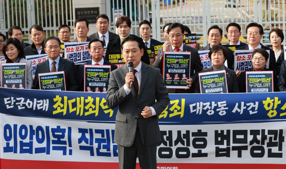 규탄발언하는 장동혁 대표(사진=연합뉴스)