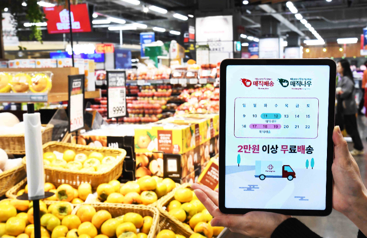 홈플러스 온라인, 매직배송·매직나우 2만 원 이상 무료배송 이벤트 실시