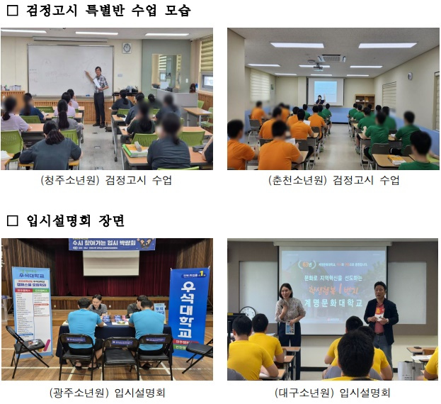 (사진제공=법무부)