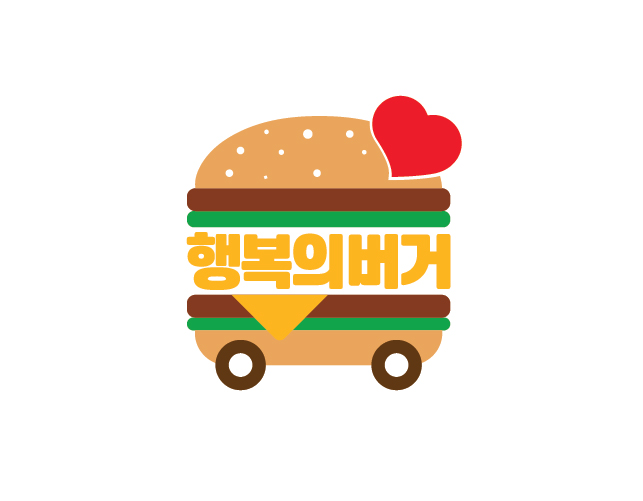 한국맥도날드, 12월 전국 80개 매장에서 5천 명 아동에 식사 지원