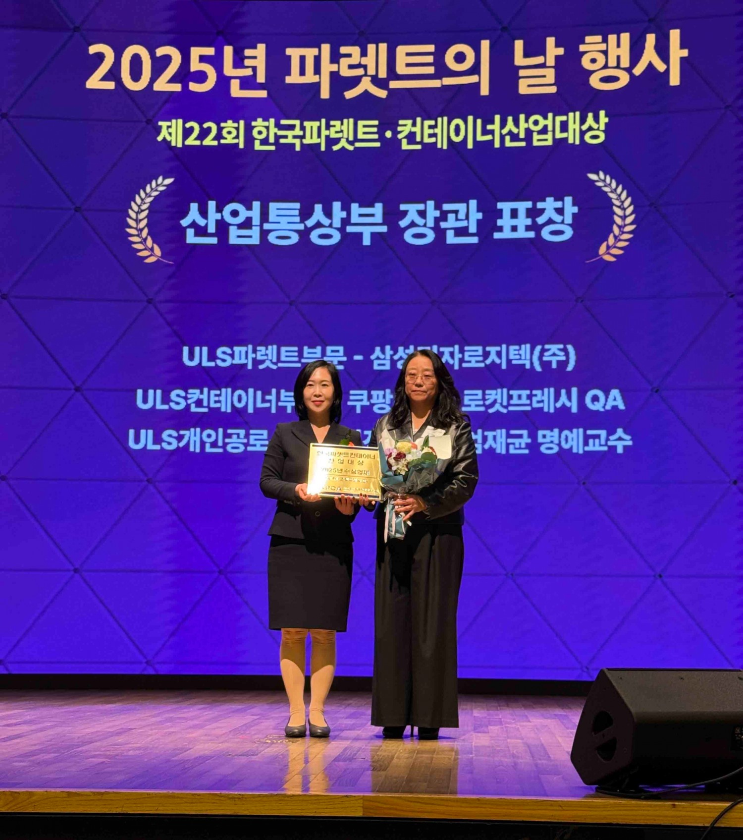 쿠팡, 한국파렛트·컨테이너산업대상 산업통상부장관 표창 수상