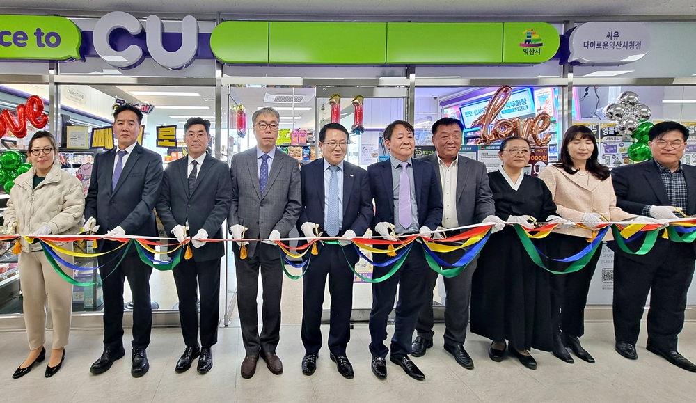 BGF리테일, 시니어 일자리 지원 편의점 개소