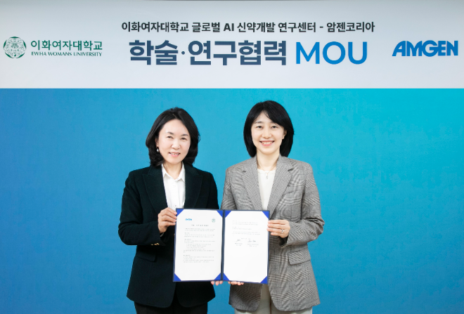 이화여대, 암젠코리아와 AI 기반 신약개발 연구 협력 업무협약 체결