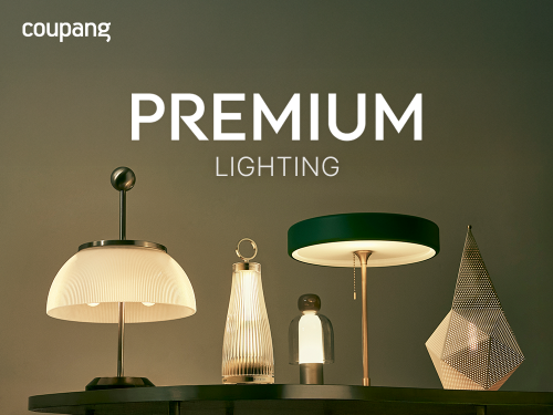 쿠팡, 조명 전문 전용관 신설로 브랜드 확대 나서