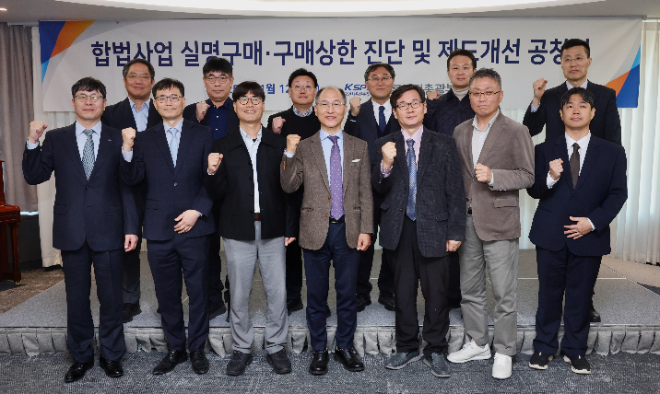 경륜경정총괄본부는 지난 12일, 서울올림픽파크텔에서 경륜·경정 실명 구매·구매상한액 진단 및 제도개선 공청회를 개최했다.(사진=국민체육진흥공단)