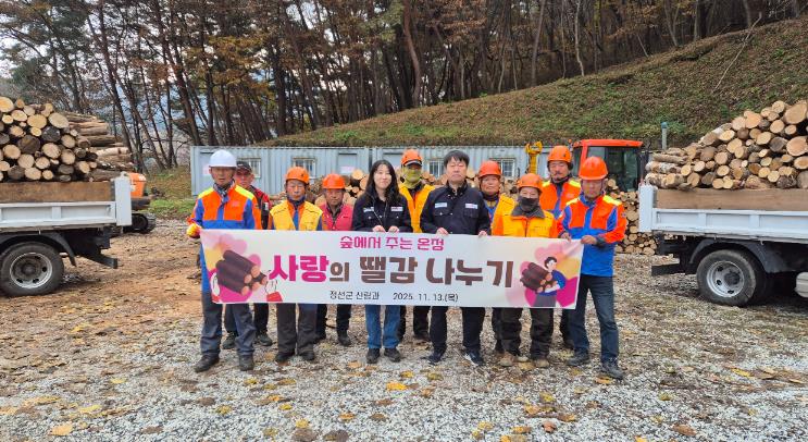 정선군, 2025년 사랑의 땔감 나누기 행사 추진