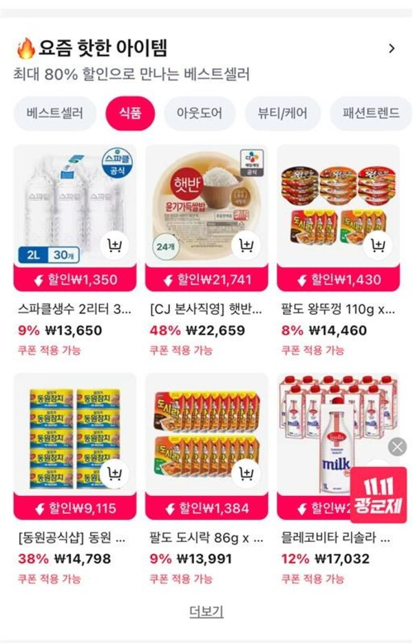 알리익스프레스, 한국형 광군제 통해 국내 셀러 참여 확대