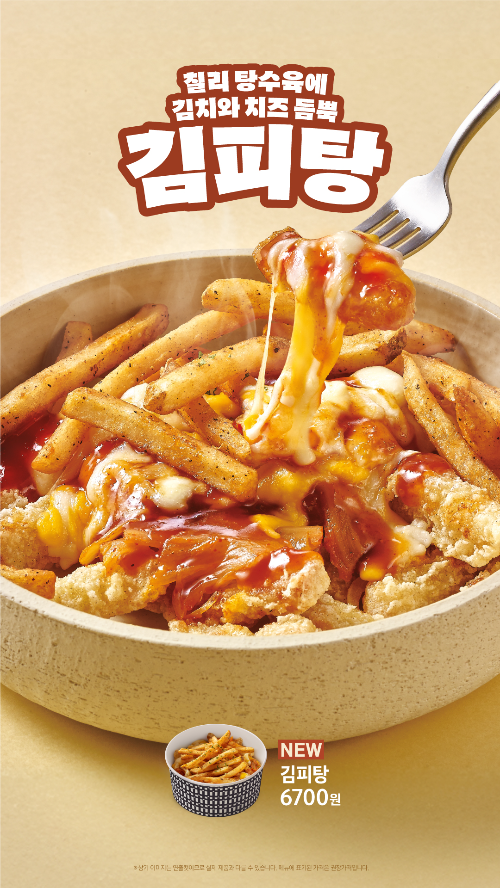 한솥도시락, 고객 요청 반영한 ‘김피탕’ 리뉴얼 재출시