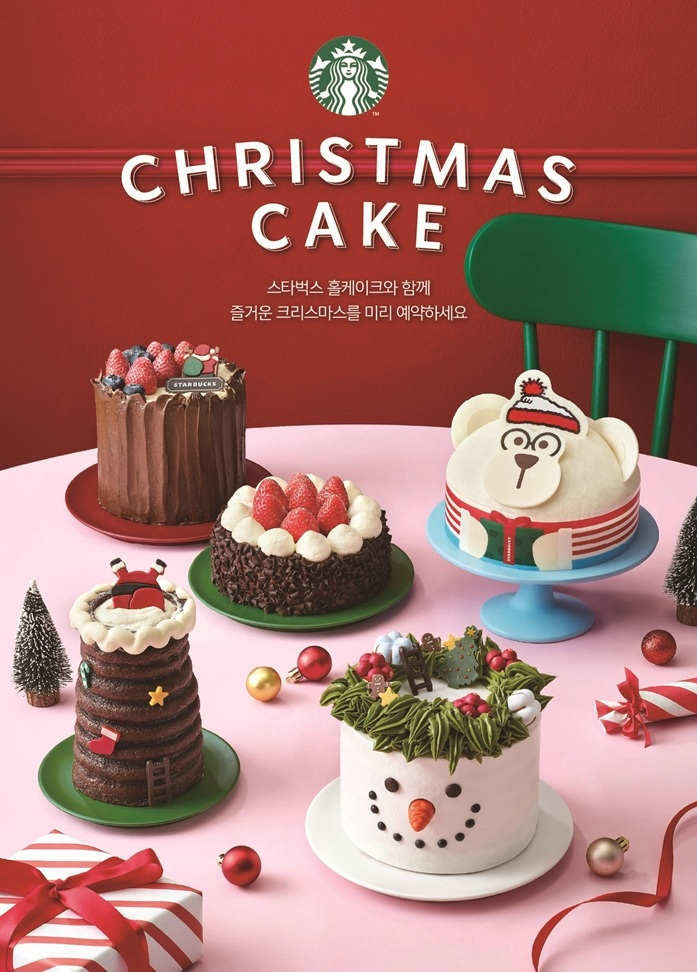 스타벅스 코리아, 크리스마스 홀케이크 예약 주문 진행