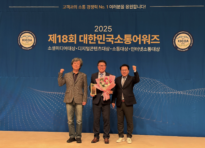 KTL, 국민소통 노력으로 2년 연속 대한민국소통어워즈 4관왕 달성