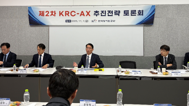 농어촌공사, ‘제2차 KRC-AX 추진전략 토론회’ 개최
