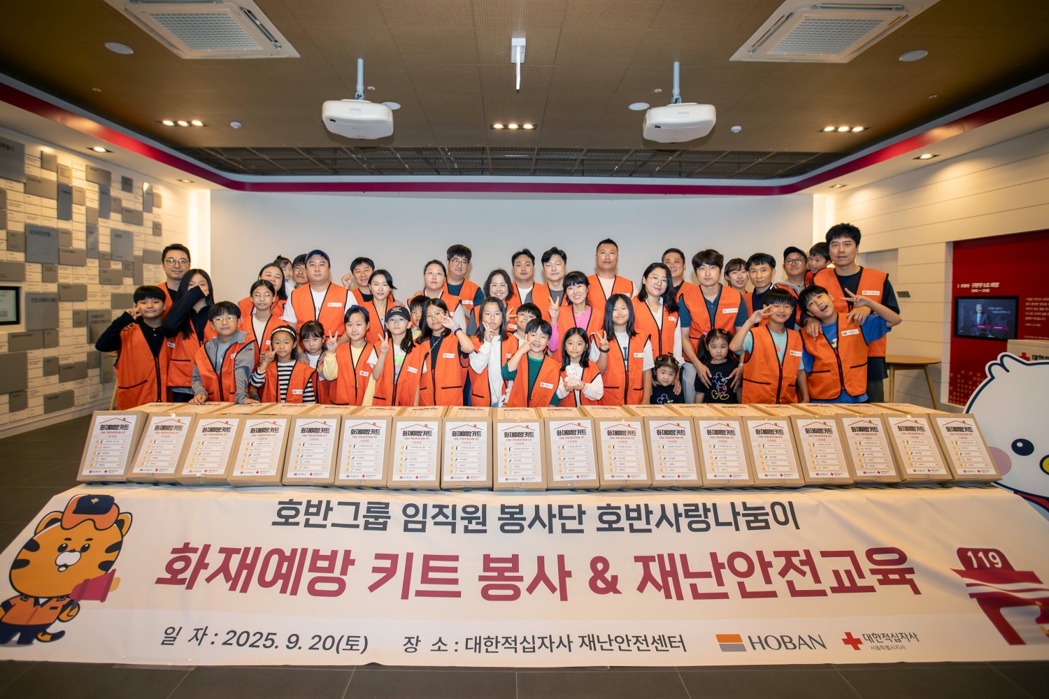 호반그룹이 지난 9월 사회공헌 프로그램 ‘호반 무럭무럭(무LUCK 무LUCK)’을 론칭하고 화재예방 키트 제작 봉사활동과 재난 안전교육을 진행했다.(사진=호반건설)