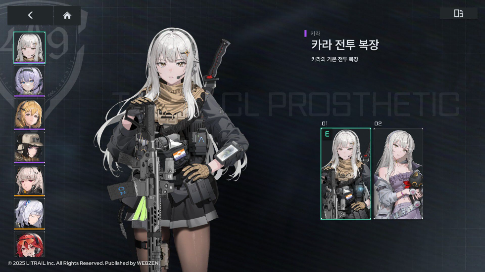 게이트 오브 게이츠의 의상 커스터마이징 화면. 사진=웹젠