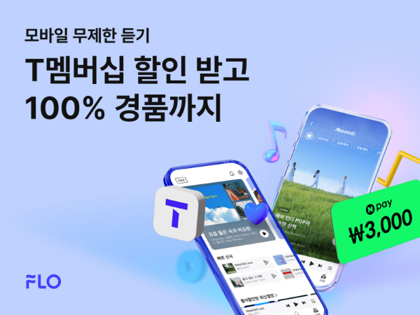 드림어스컴퍼니 플로, 11번가와 제휴 강화