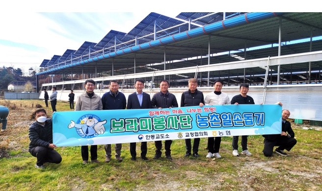 (사진제공=안동교도소)