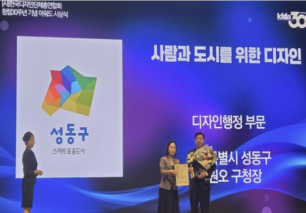 ‘KFDA 창립 30주년 어워드’ 시상식에서 김희갑 부구청장이 대리 수상하는 모습