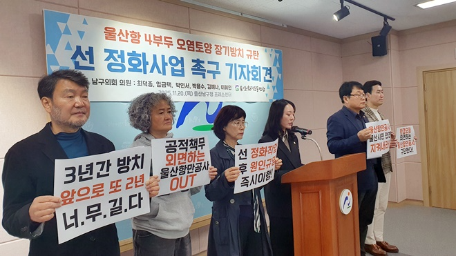 (사진제공=울산환경운동연합)