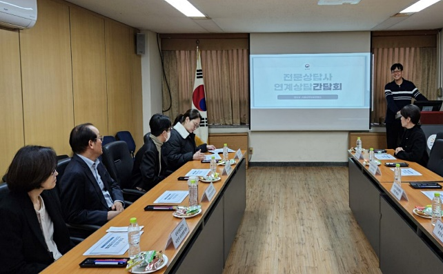 (사진제공=서울남부보호관찰소)