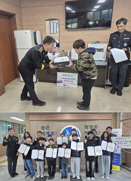 (사진제공=포항교도소)