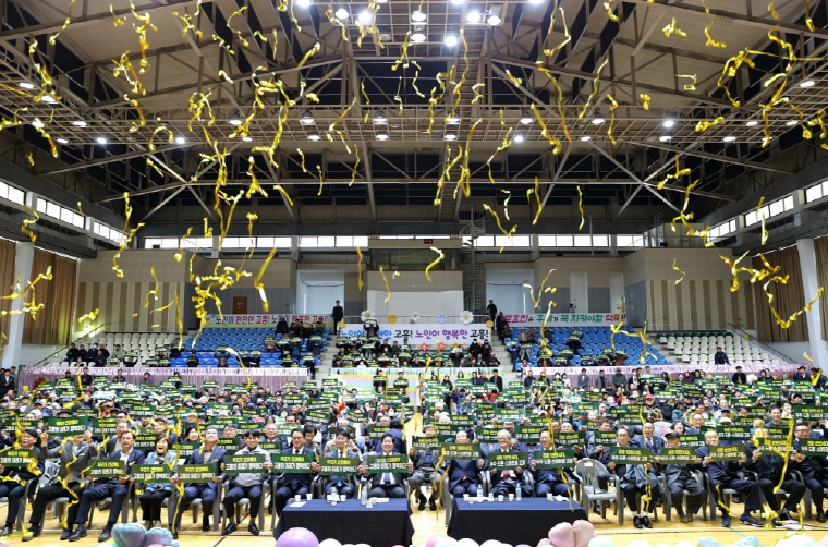 고흥군, 제29회 노인의 날 기념식 성료-우리가 건강해야 고흥의 미래가 행복하다 퍼포먼스