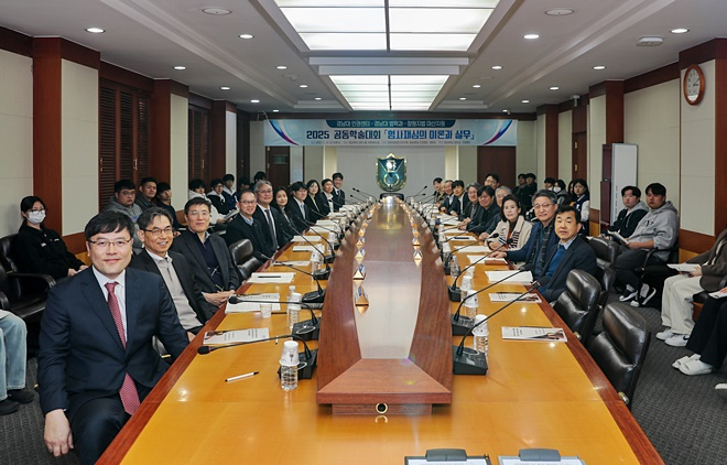 경남대-창원지방법원 마산지원 공동학술대회 단체 기념촬영.(제공=경남대)