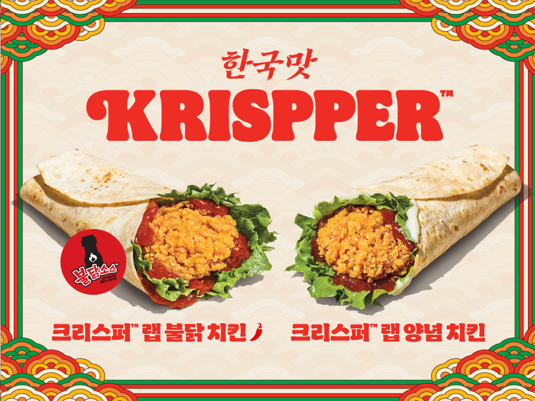 버거킹, '한국맛 크리스퍼' 캠페인 확대