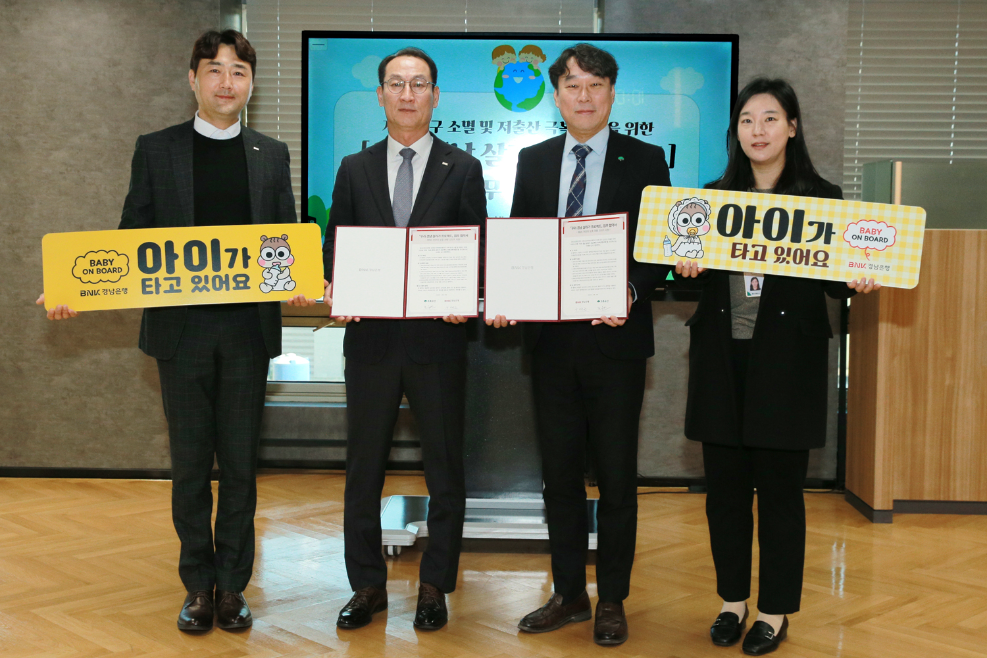 BNK경남은행 구태근 상무(사진 왼쪽 두번째)와 초록우산어린이재단 경남본부 조유진 본부장(사진 오른쪽 두번째)이 ‘우리 경남 살리기 프로젝트 8호 업무 협약’을 체결하고 있다. 사진=BNK경남은행