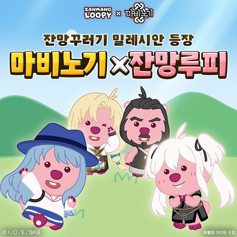 넥슨 ‘마비노기’ ‘에린’에 반한 ‘잔망루피’와 컬래버