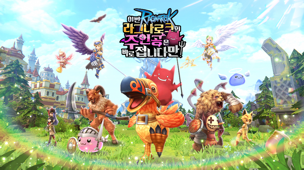그라비티, 방치형 RPG ‘이번 라그나로크의 주인공은 바로 접니다만!’ 국내 2차 CBT 실시!